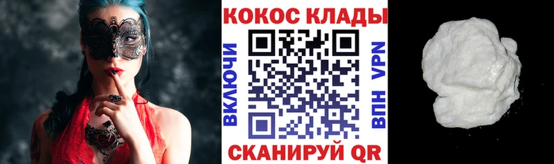 наркошоп  Кузнецк  Кокаин Fish Scale 
