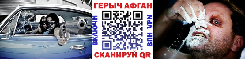 ГЕРОИН гречка Кузнецк