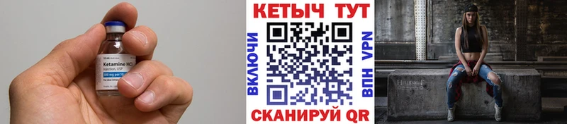 КЕТАМИН ketamine Кузнецк