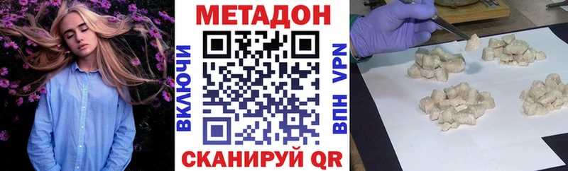как найти закладки  Кузнецк  МЕТАДОН кристалл 